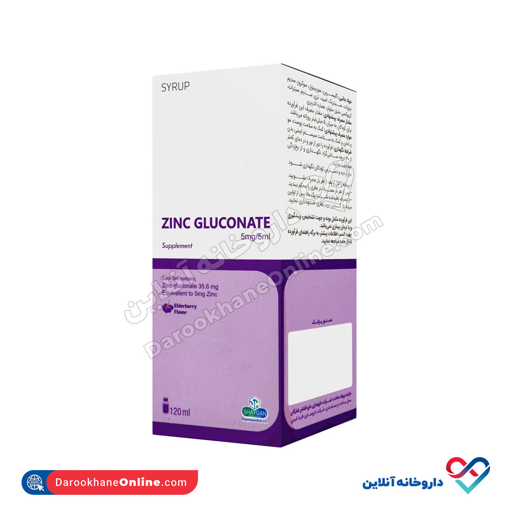 تصویر شربت زینک گلوکونات دارو افشان شایگان 120 میل